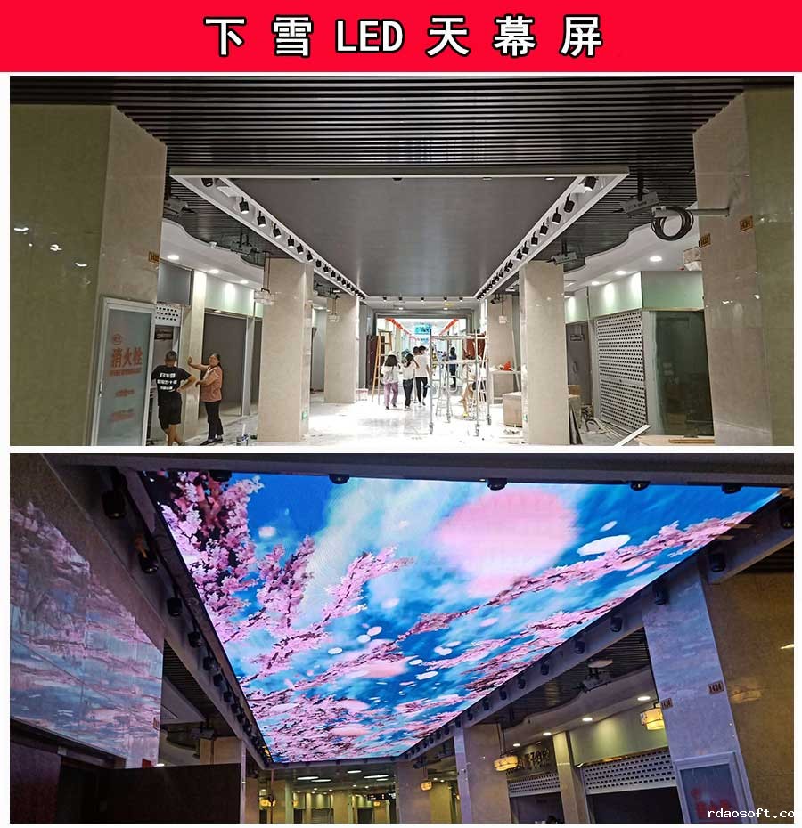 网红酒吧展厅商场美食商业步行街高清LED天幕屏 (图1)