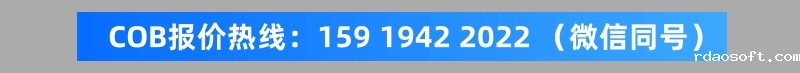 COB封装显示屏 小间距P0.8 0.9 1.1室内舞台LED(图1)